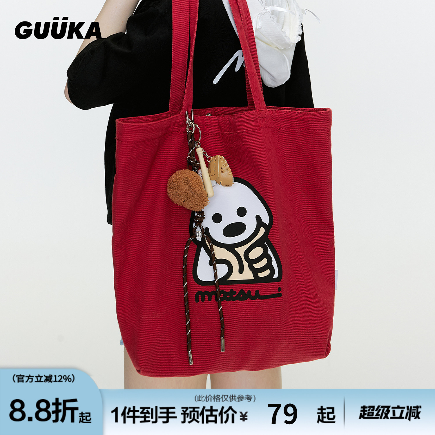 GUUKA&matsui联名小狗红色帆布手提袋女大容量通勤包单肩托特包男