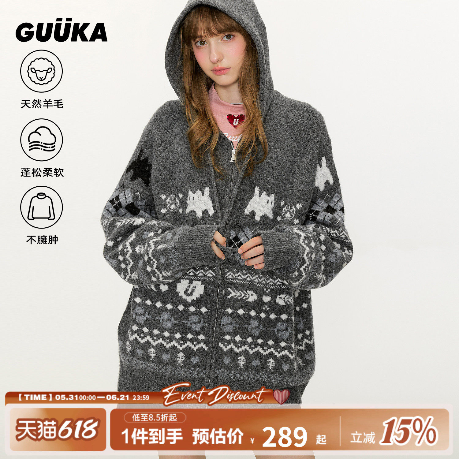 GUUKA潮牌费尔岛毛衫女款连帽针织衫 猫咪提花毛衣绵羊毛开衫外套