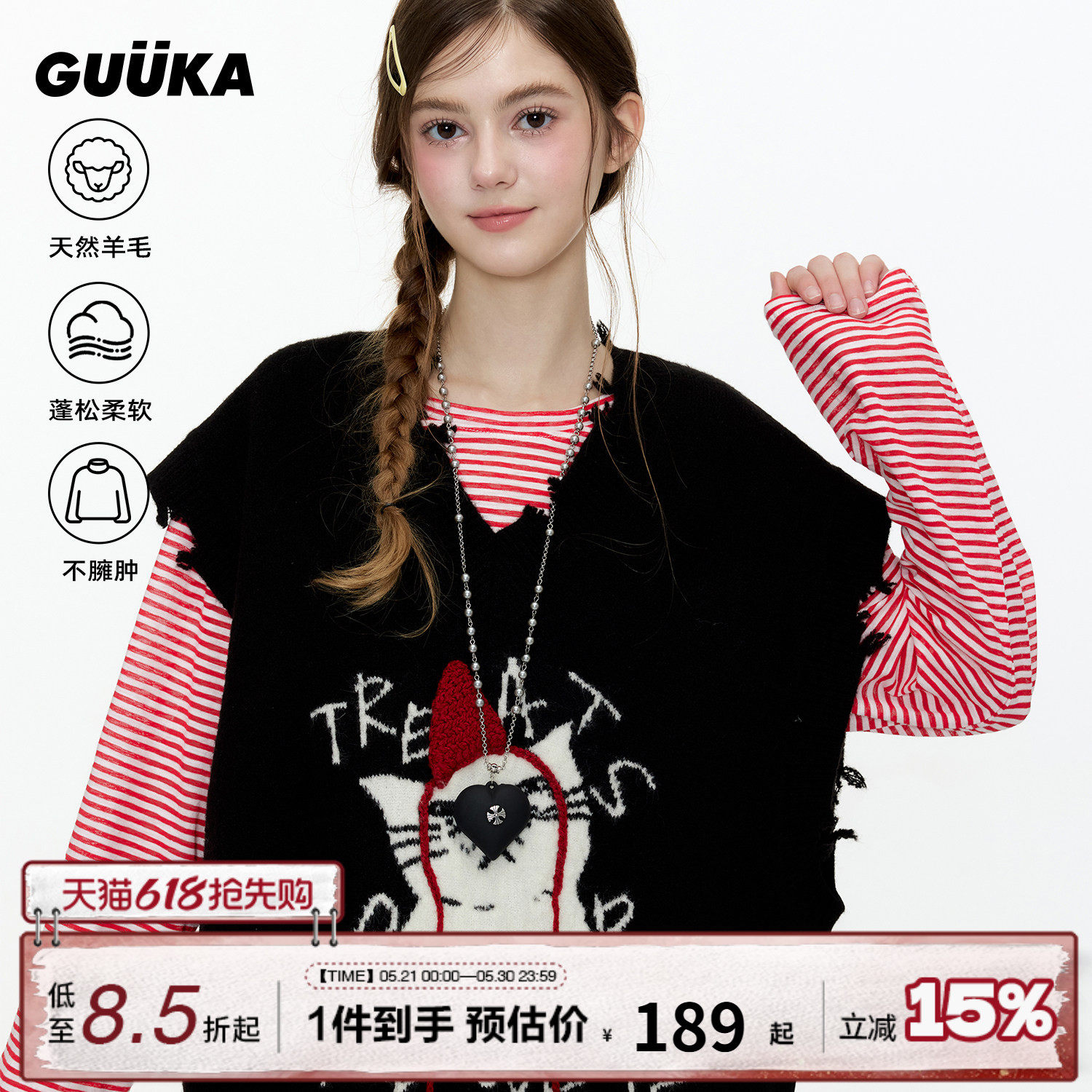 云旗同款GUUKA黑色绵羊毛针织衫女小红帽猫咪V领毛衣背心坎肩马甲