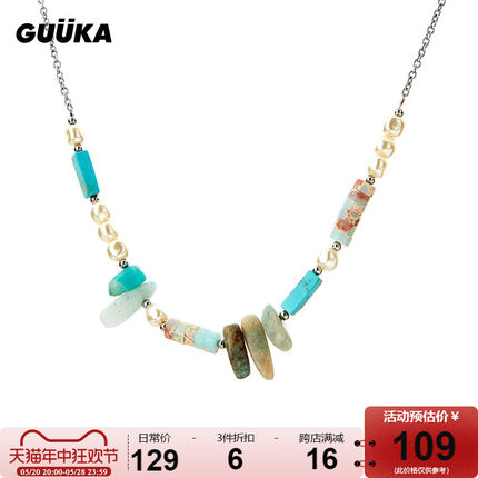 GUUKA珍珠项链女新款潮高级设计感小众百搭锁骨链自然绿松石O字链