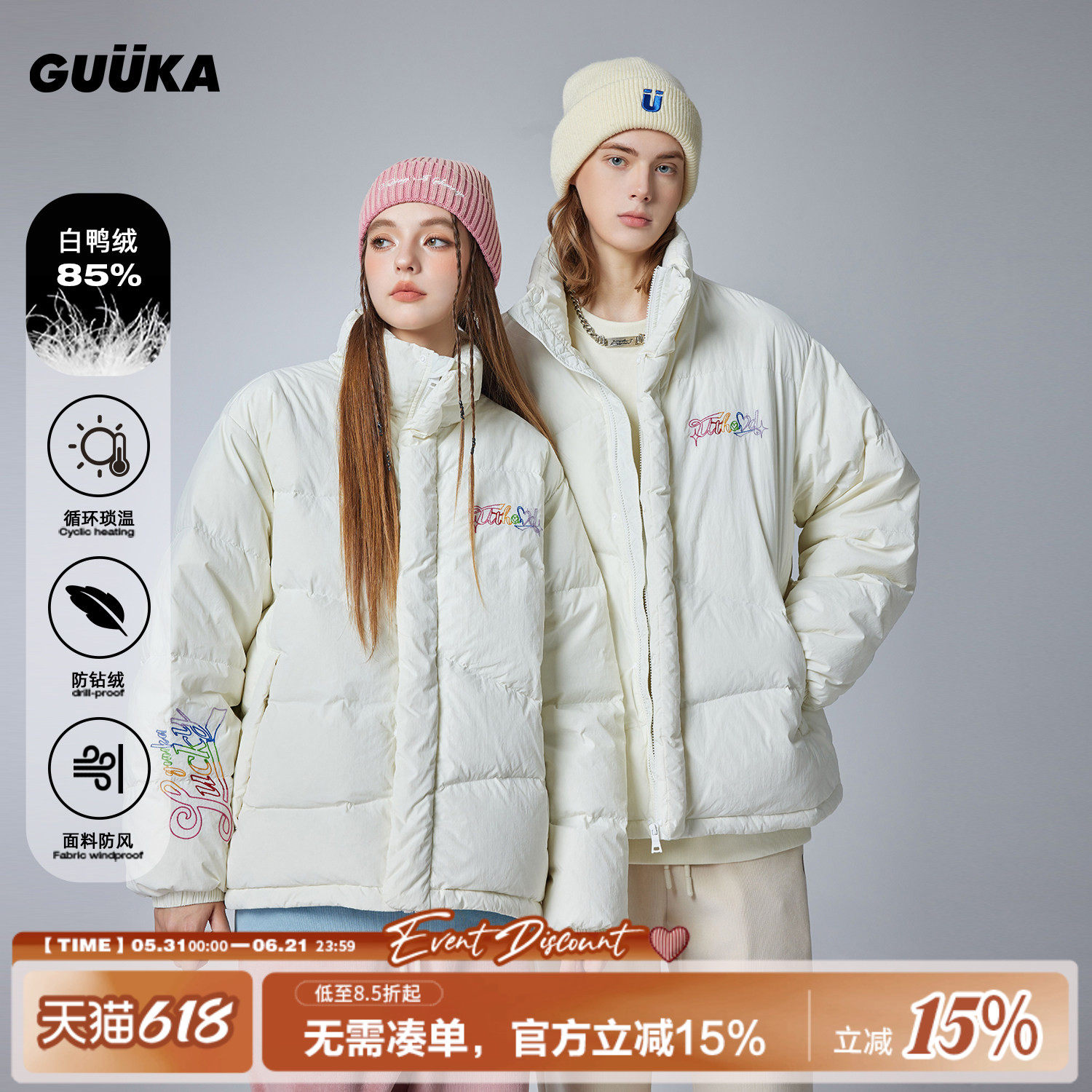 【防水尼龙】GUUKA白色潮牌字母刺绣冬季羽绒服男 青少年外套宽松