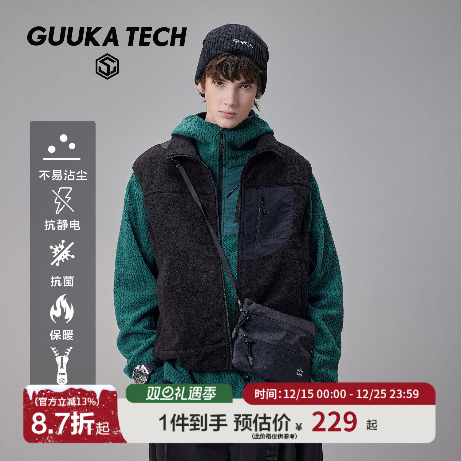 GUUKATECH黑色摇粒绒马甲