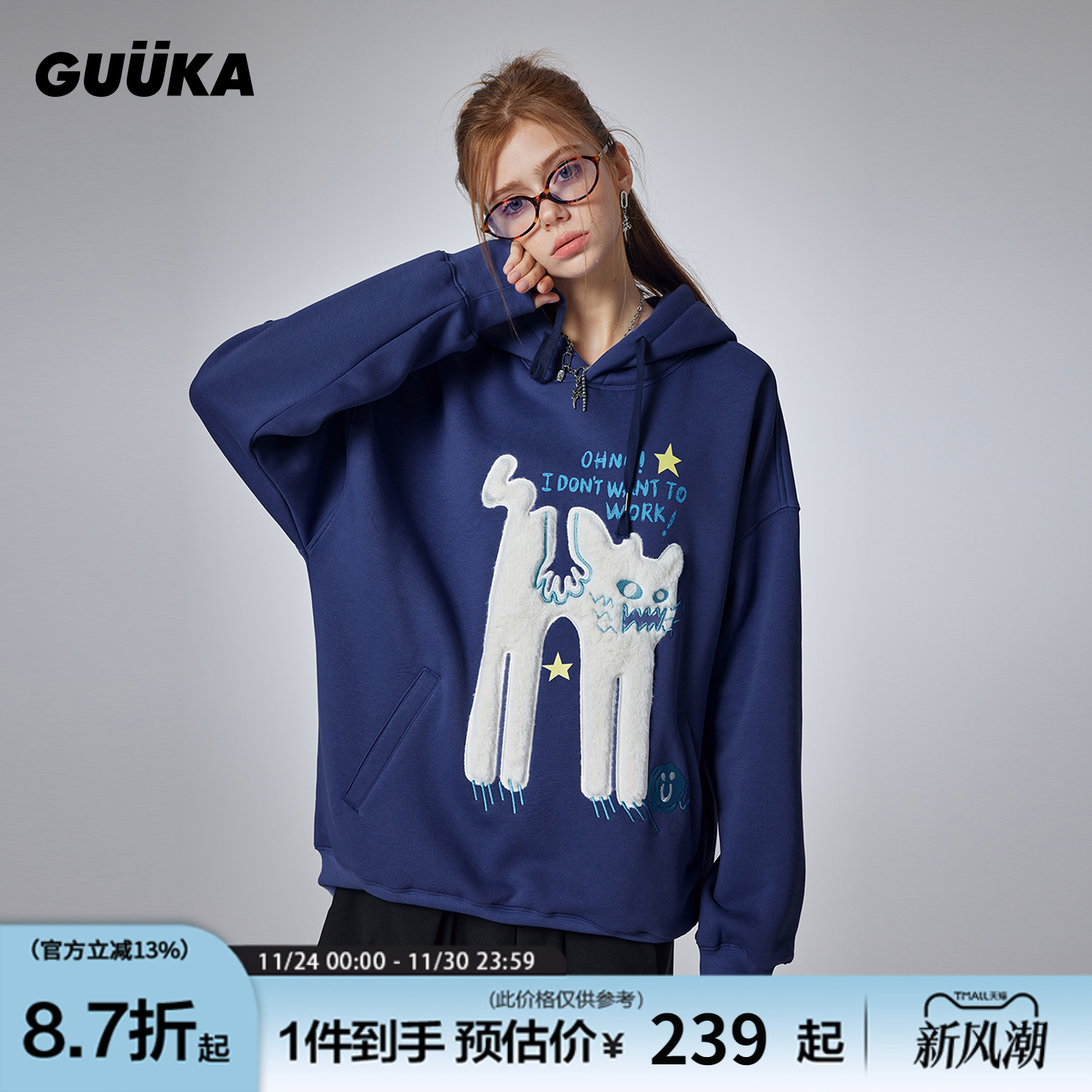 GUUKA加绒加厚连帽卫衣