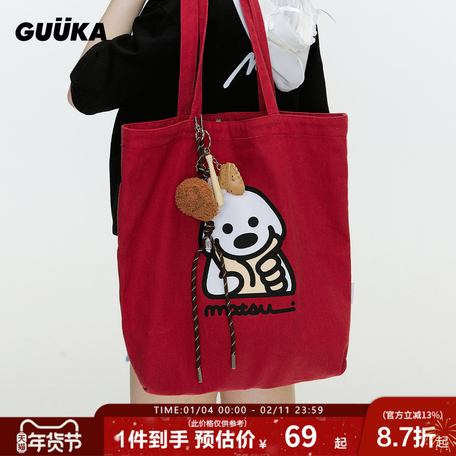 GUUKA&matsui联名小狗红色帆布手提袋女大容量通勤包单肩托特包男,箱包皮具/热销女包/男包,时尚帆布包,淘宝优惠券,粉丝福利购,淘宝优惠卷