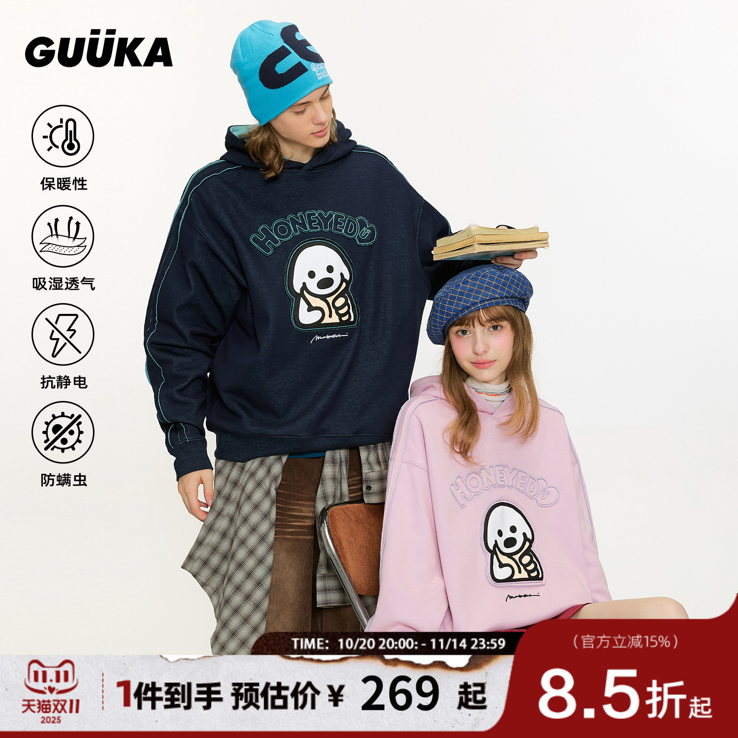 GUUKA联名小狗抗静电卫衣