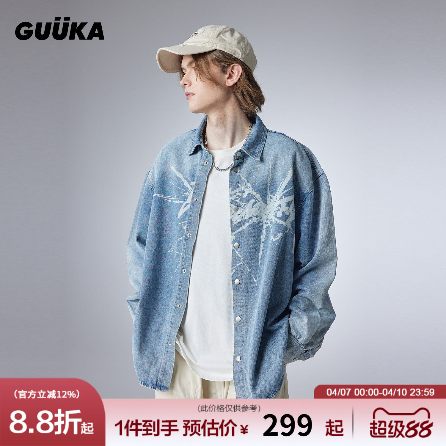 GUUKA潮牌浅蓝色美式高街牛仔衬衫男秋 复古做旧衬衣刺绣外套宽松