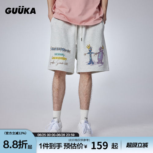 GUUKA“停止内耗