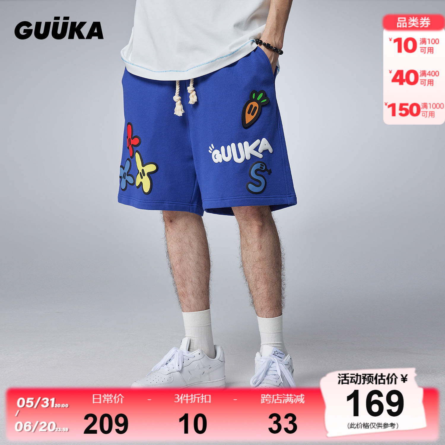 GUUKA&Agaho联名蓝色重磅短裤男夏季新款潮 多巴胺沙滩五分裤宽松 男装 短裤 原图主图