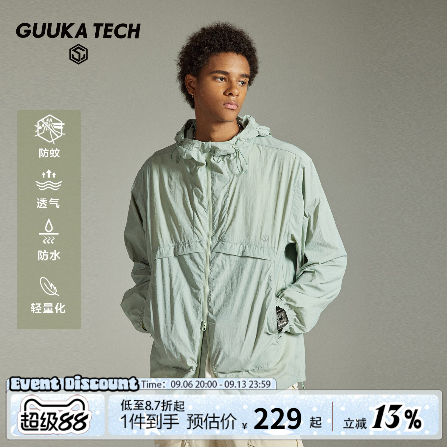 GUUKATECH户外防晒衣图片