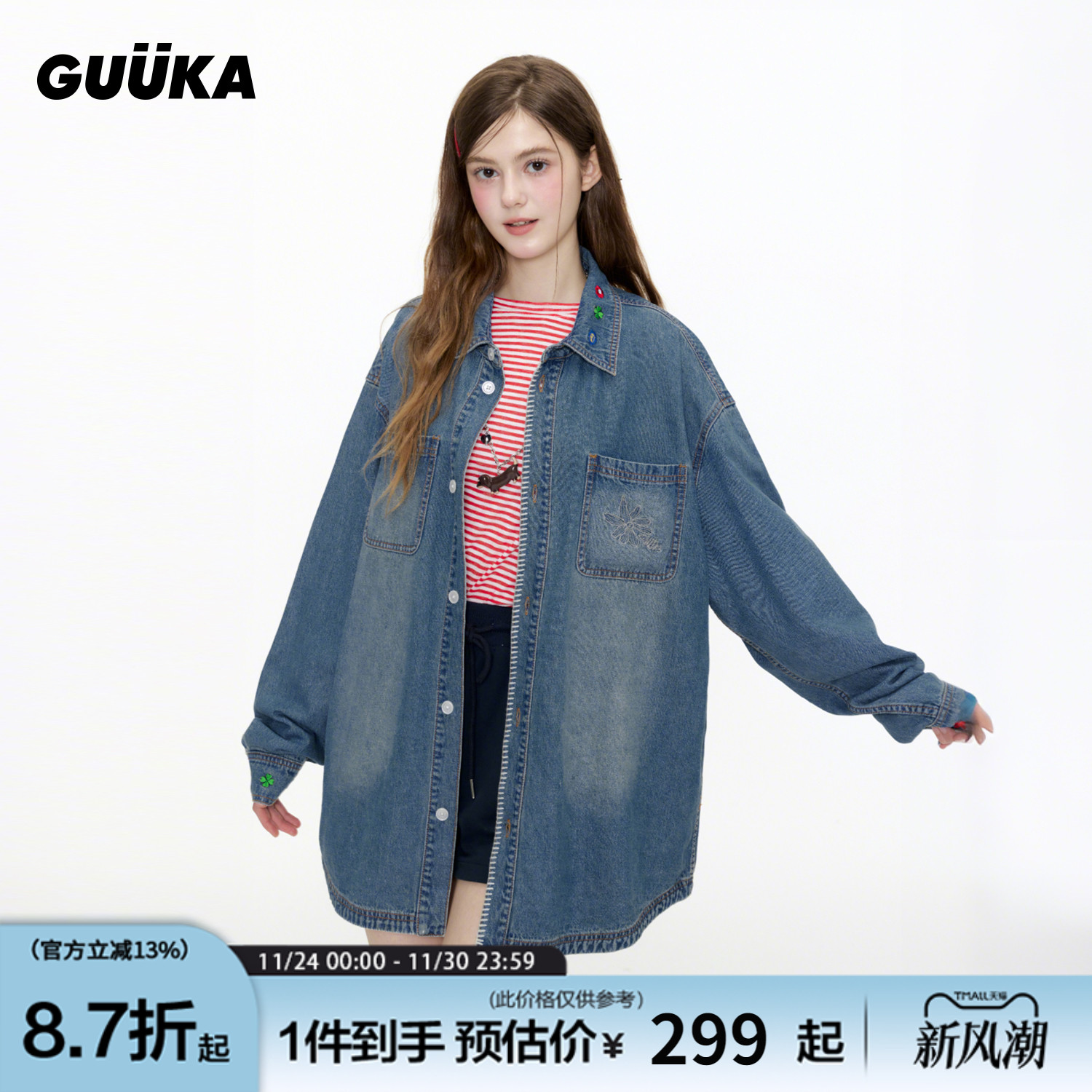 GUUKA潮牌蓝色花卉刺绣牛仔衬衫男秋季 美式复古衬衣做旧正肩外套