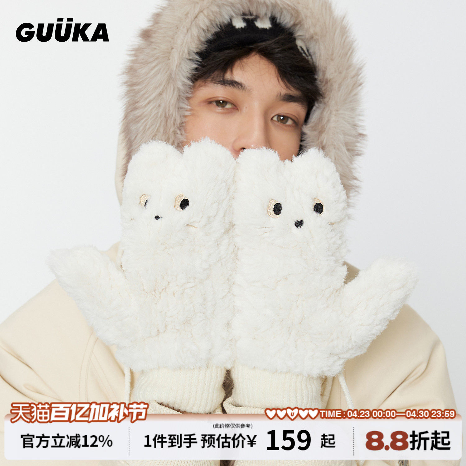 白鹿同款GUUKA猫咪翻盖半指手套男女 冬季保暖加厚毛绒茸挂脖手套