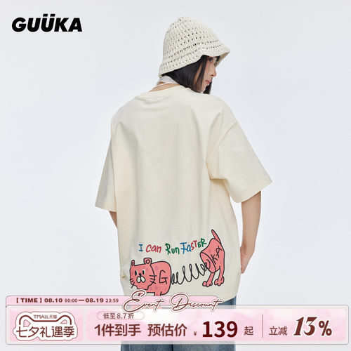 GUUKA潮流弹簧豹子短袖T恤