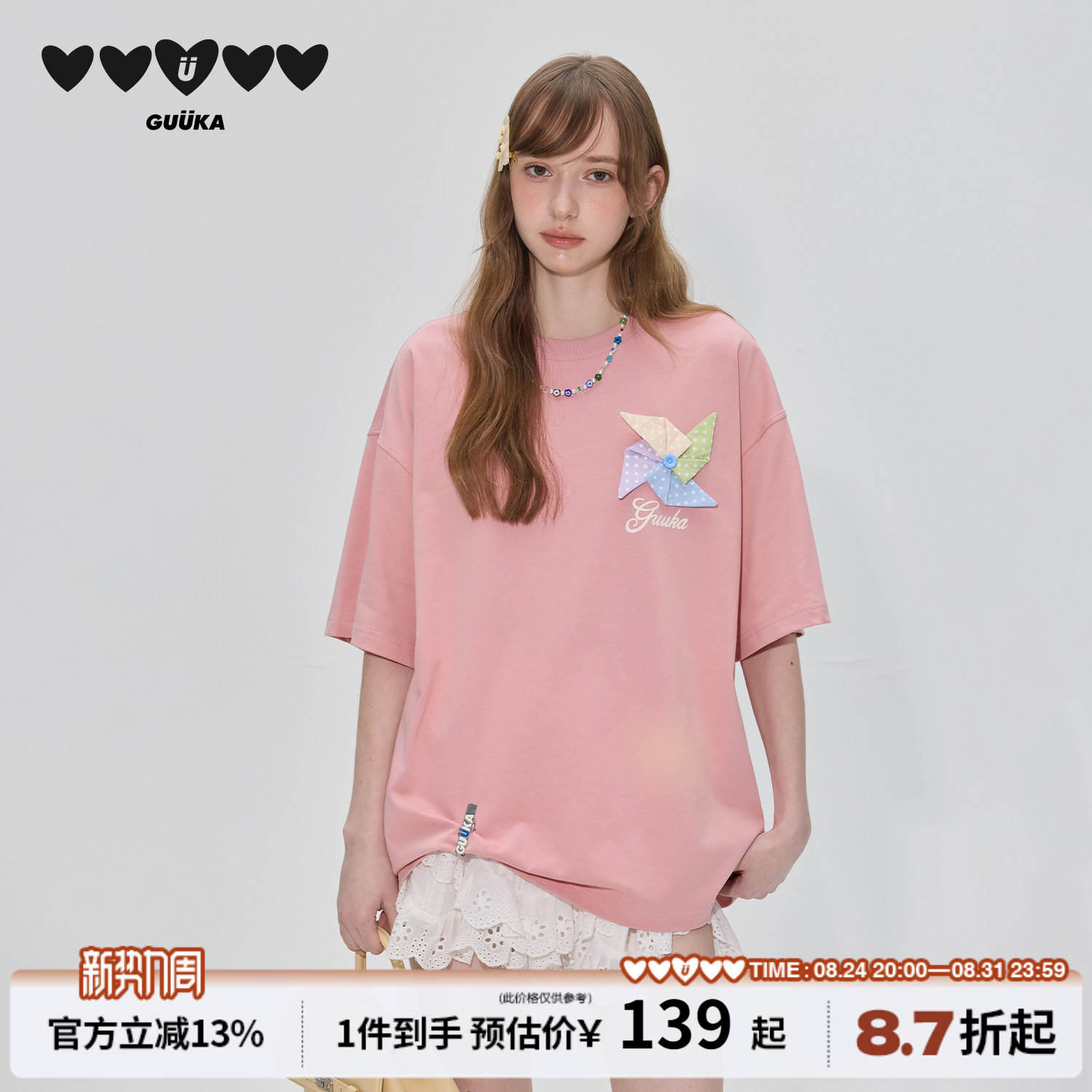 GUUKA糖果纸风车粉色短袖T恤女重磅纯棉多巴胺半袖彩虹豆小马上衣