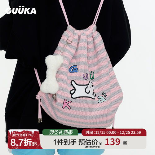 GUUKA联名小狗抽绳束口双肩包