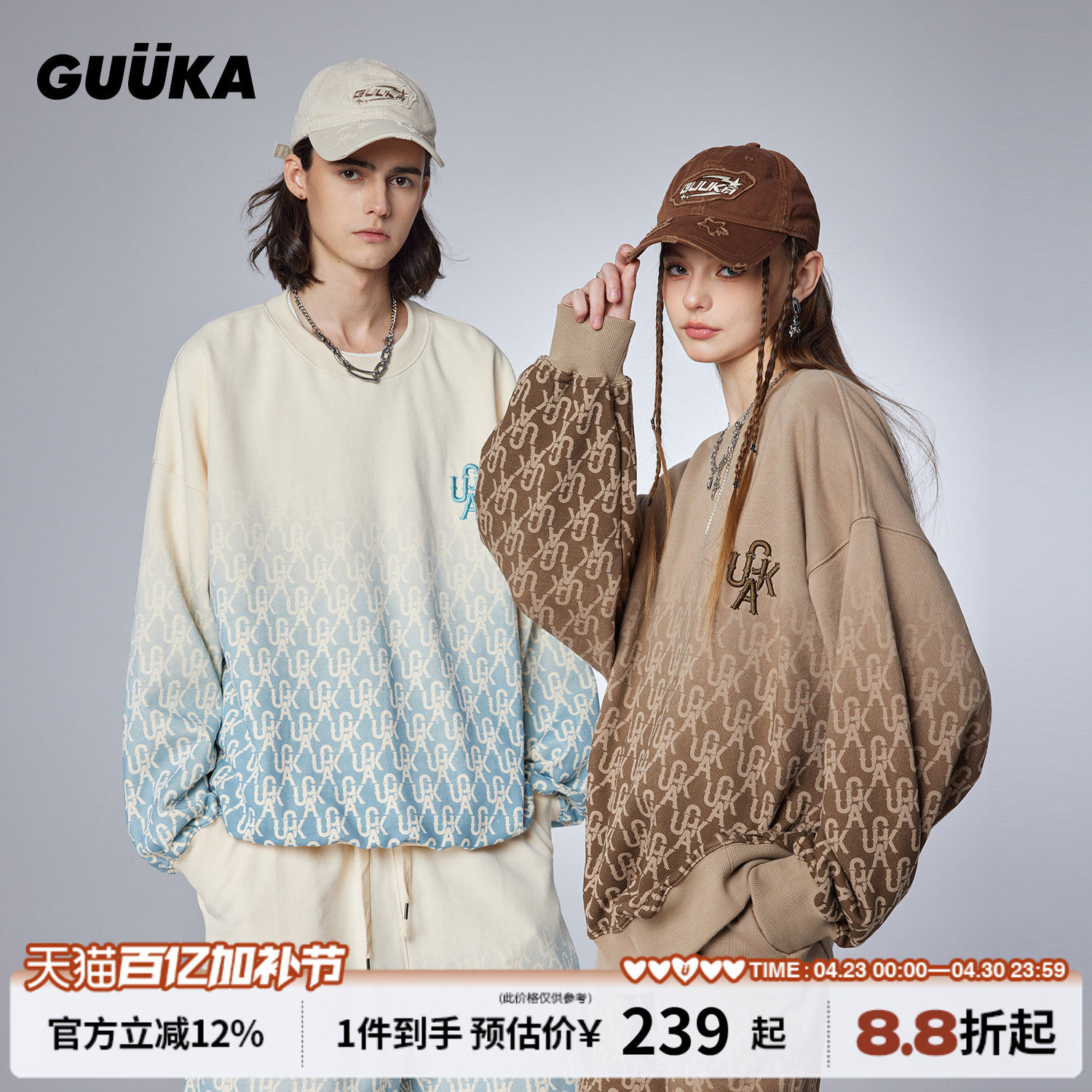 GUUKA渐变圆领卫衣男重磅新款 符龙飞同款情侣装潮牌美系上衣宽松