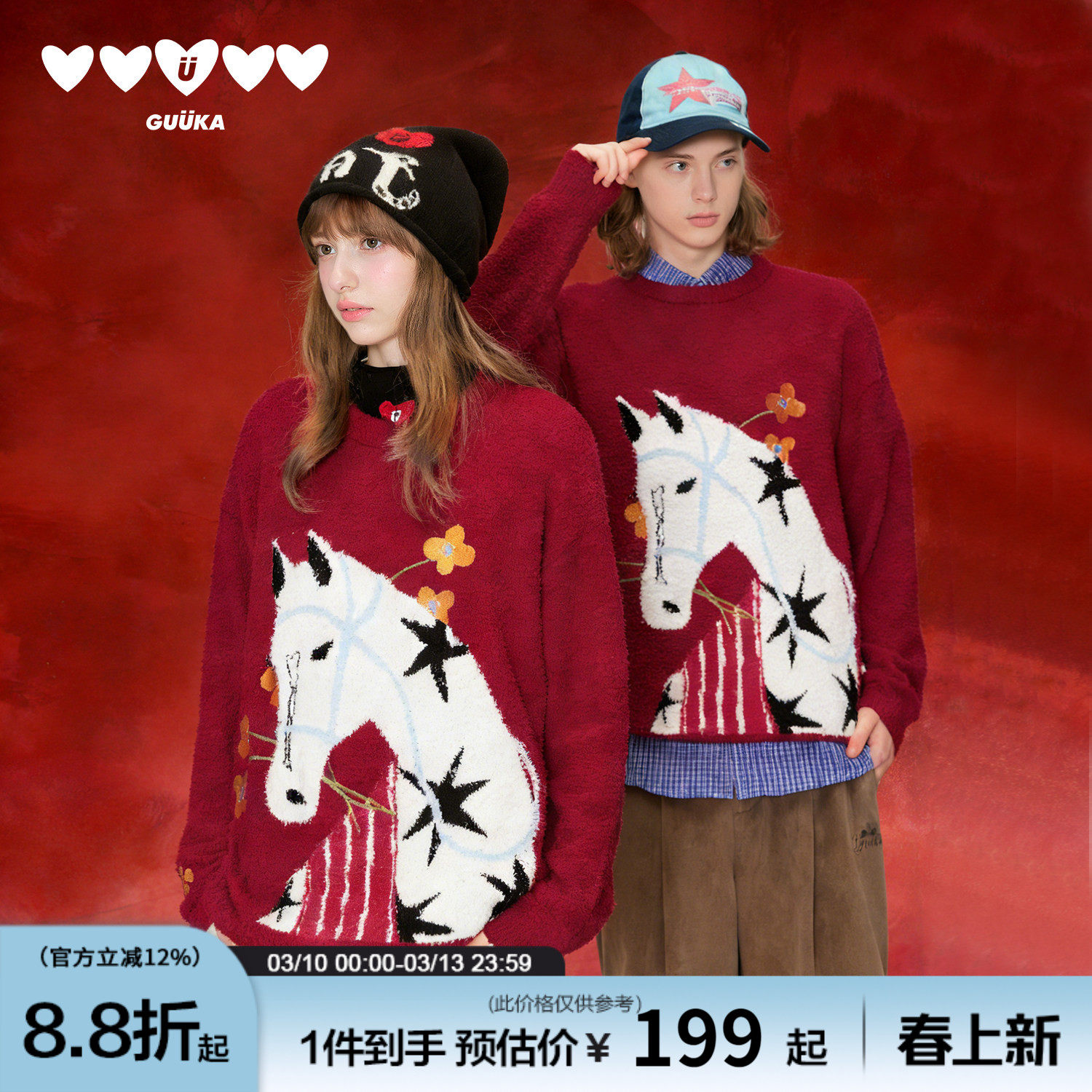 GUUKA本命年马年衣服红色提花针织衫男冬季新款潮 情侣装毛衣宽松