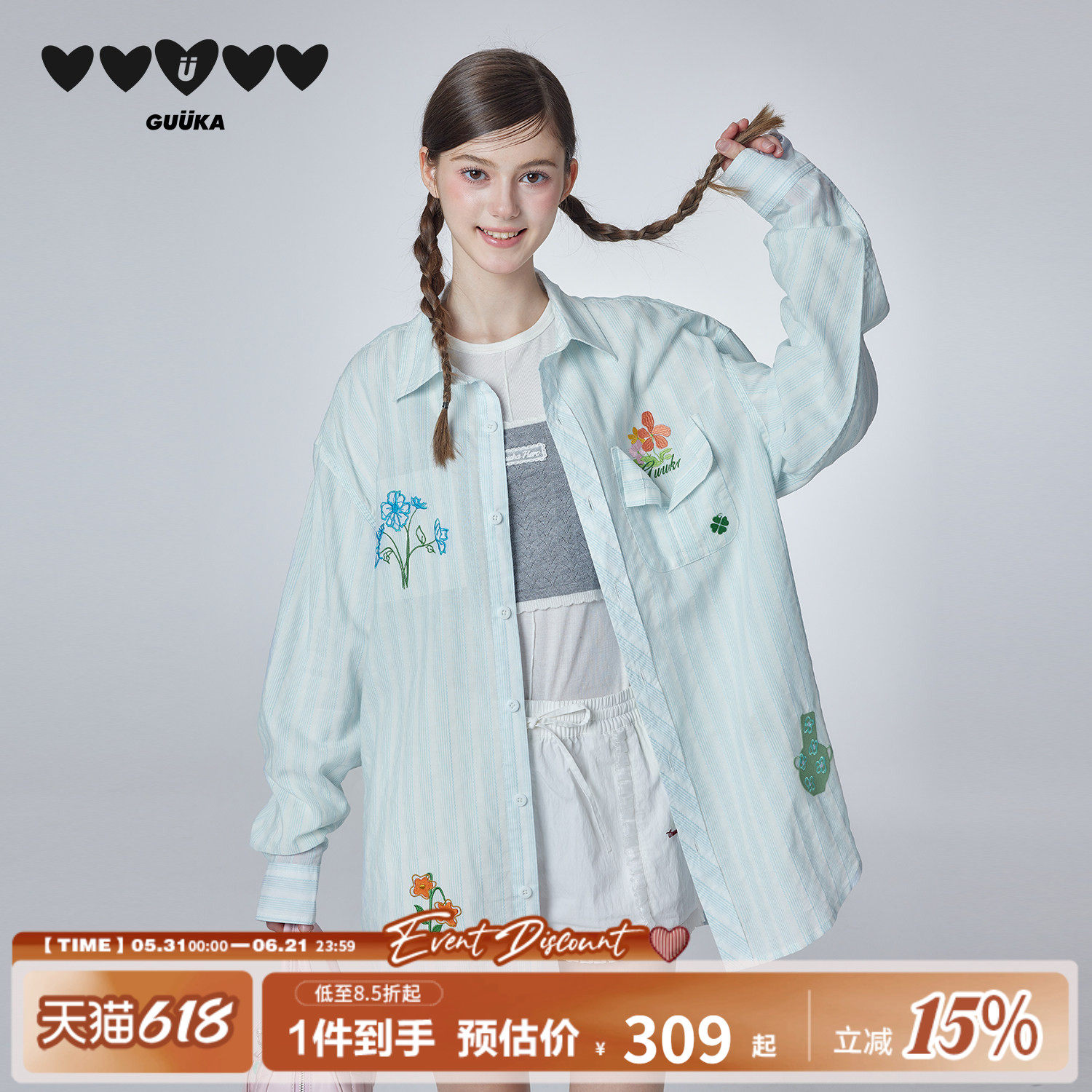 普普同款GUUKA条纹长袖衬衫女 莱赛尔棉透气衬衣物理防晒外套遮阳