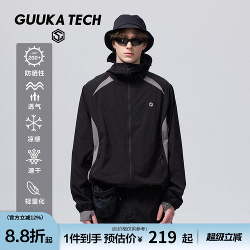 GUUKATECH户外鲁道夫防晒服