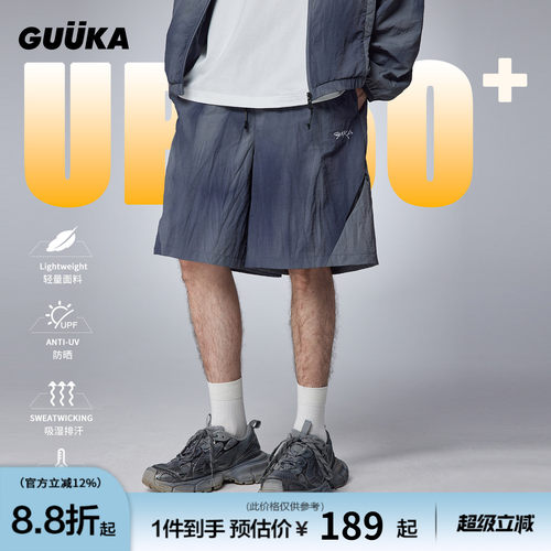 GUUKA灰色扎染防晒短裤