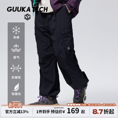 GUUKATECH户外凉感束脚裤
