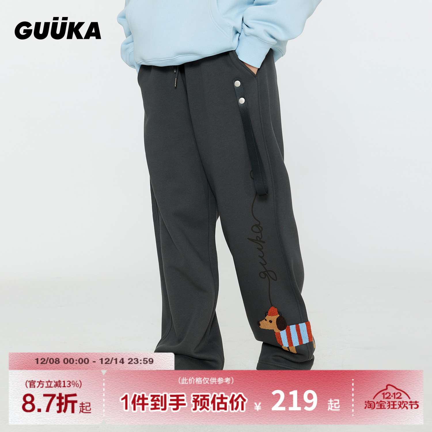 GUUKA腊肠狗刺绣直筒卫裤