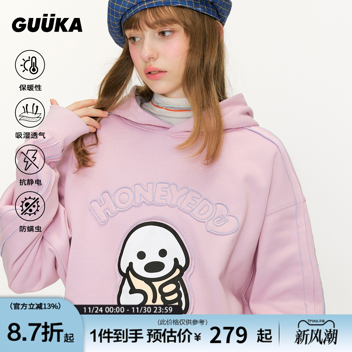 GUUKA联名小狗抗静电卫衣