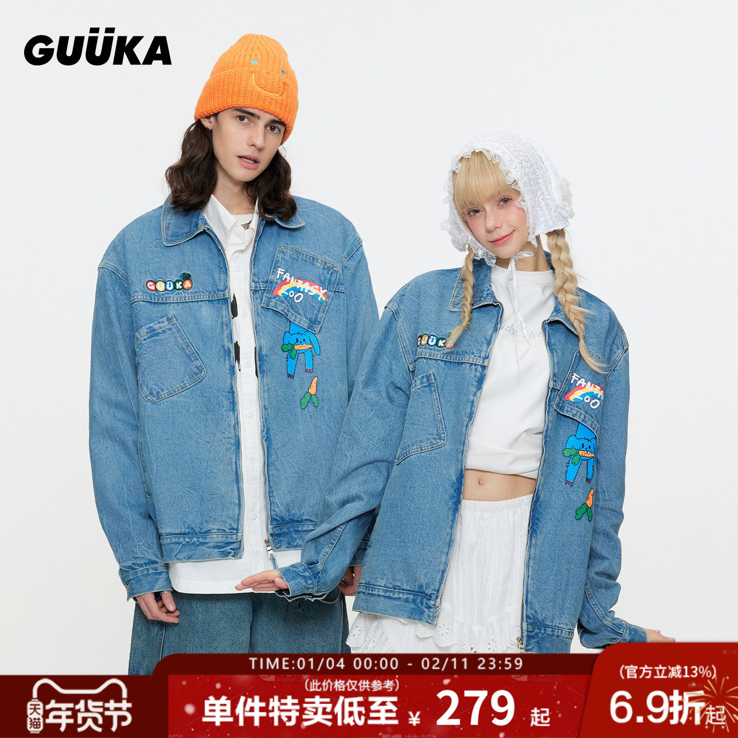 邢昭林同款GUUKA美式水洗牛仔夹克男 青少年彩虹兔子印花正肩外套,男装,夹克,淘宝优惠券,粉丝福利购,淘宝优惠卷