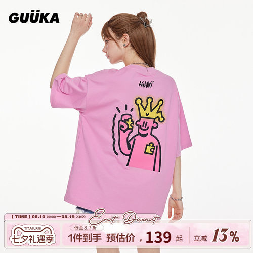 Guuka牙刷绣落肩重磅T恤