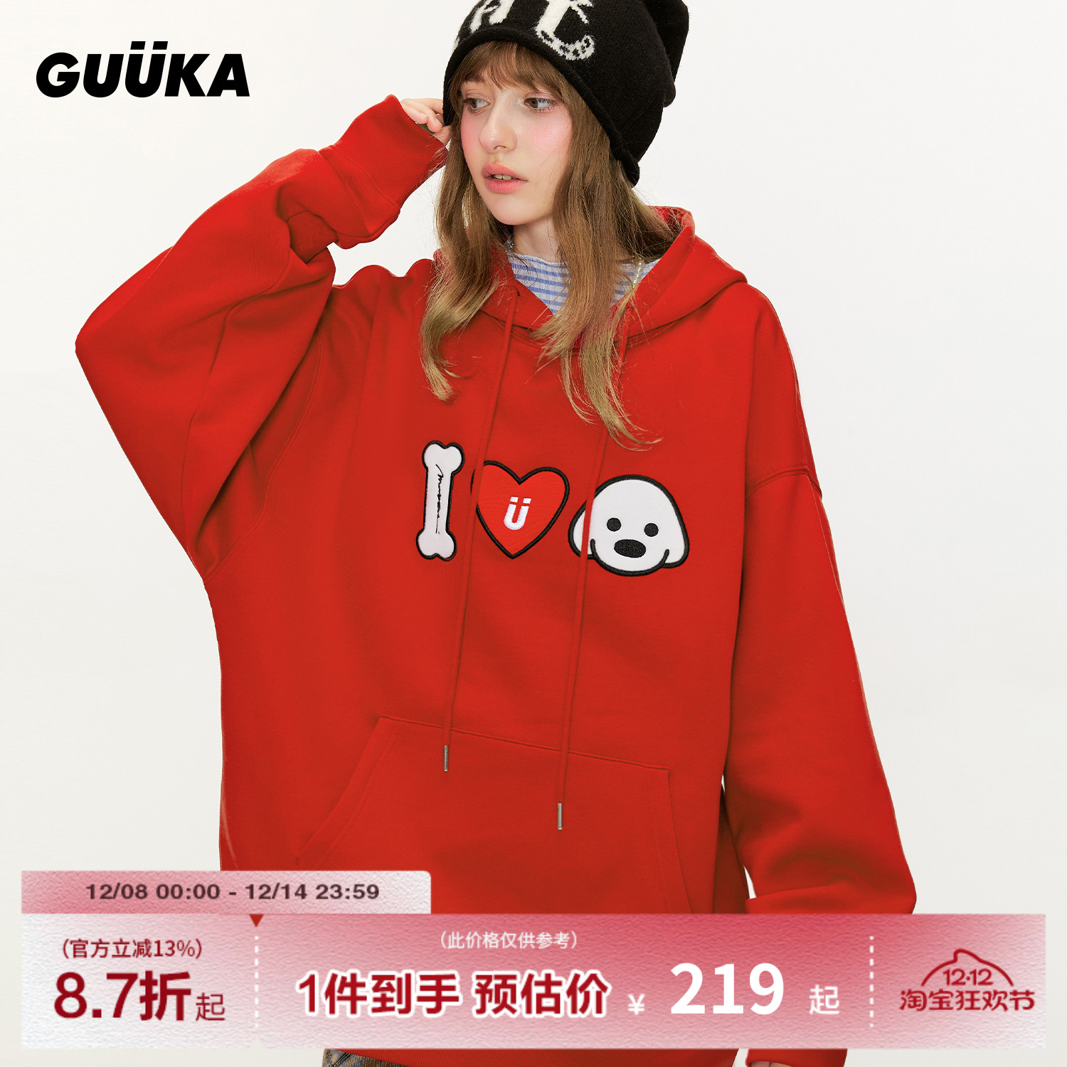 GUUKA联名小狗连帽卫衣