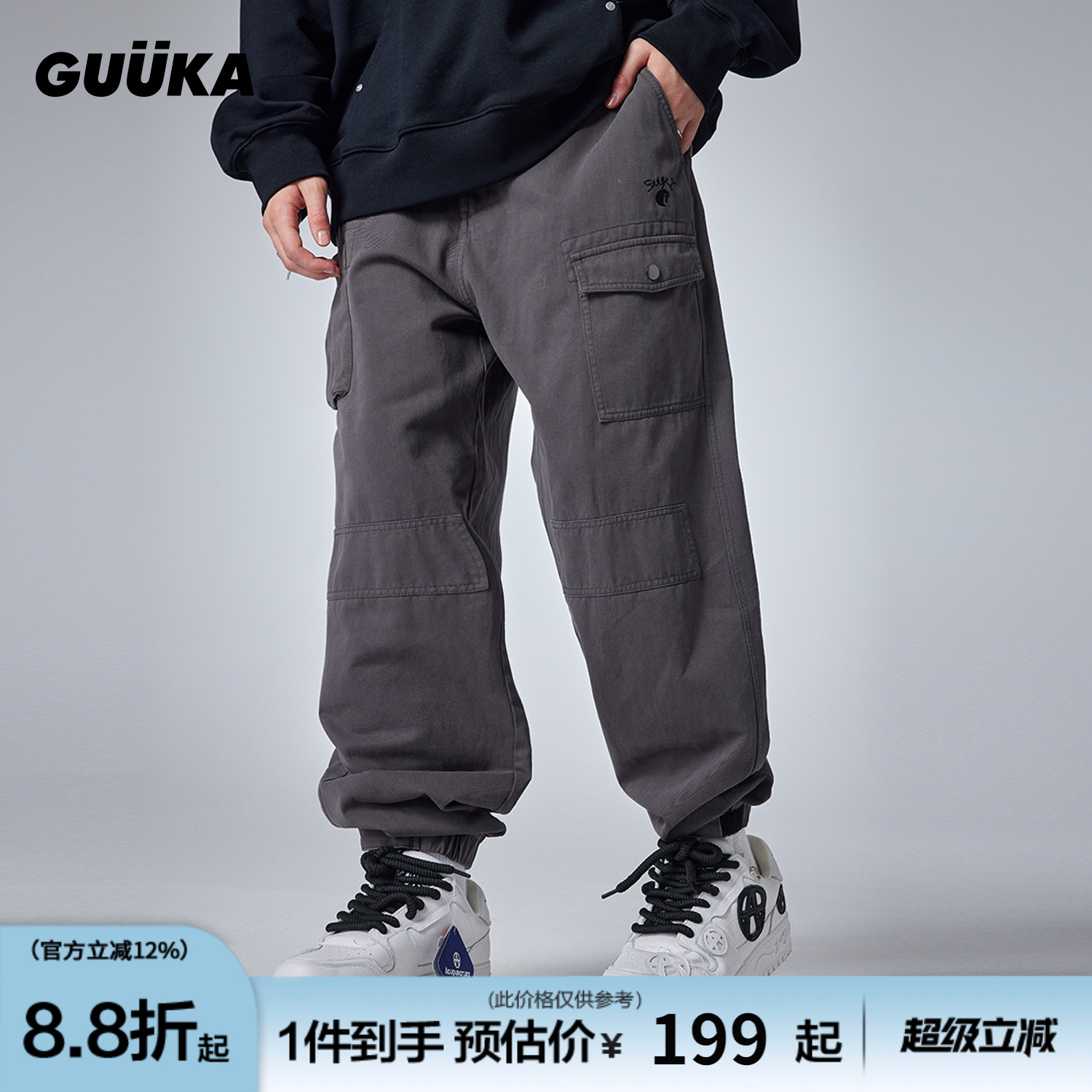 GUUKA洗褪做旧束脚工装裤