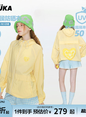 【防水】GUUKA黄色柠檬爱心防晒衣女 多巴胺正肩防晒服可收纳外套
