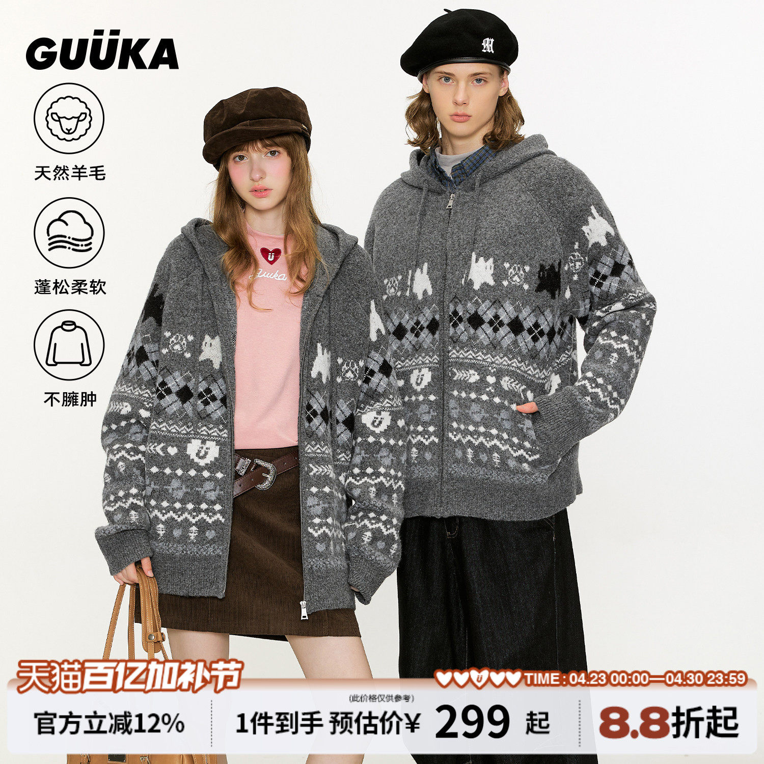 张函瑞同款GUUKA猫咪提花毛衣外套男冬 费尔岛开衫针织衫绵羊毛衫