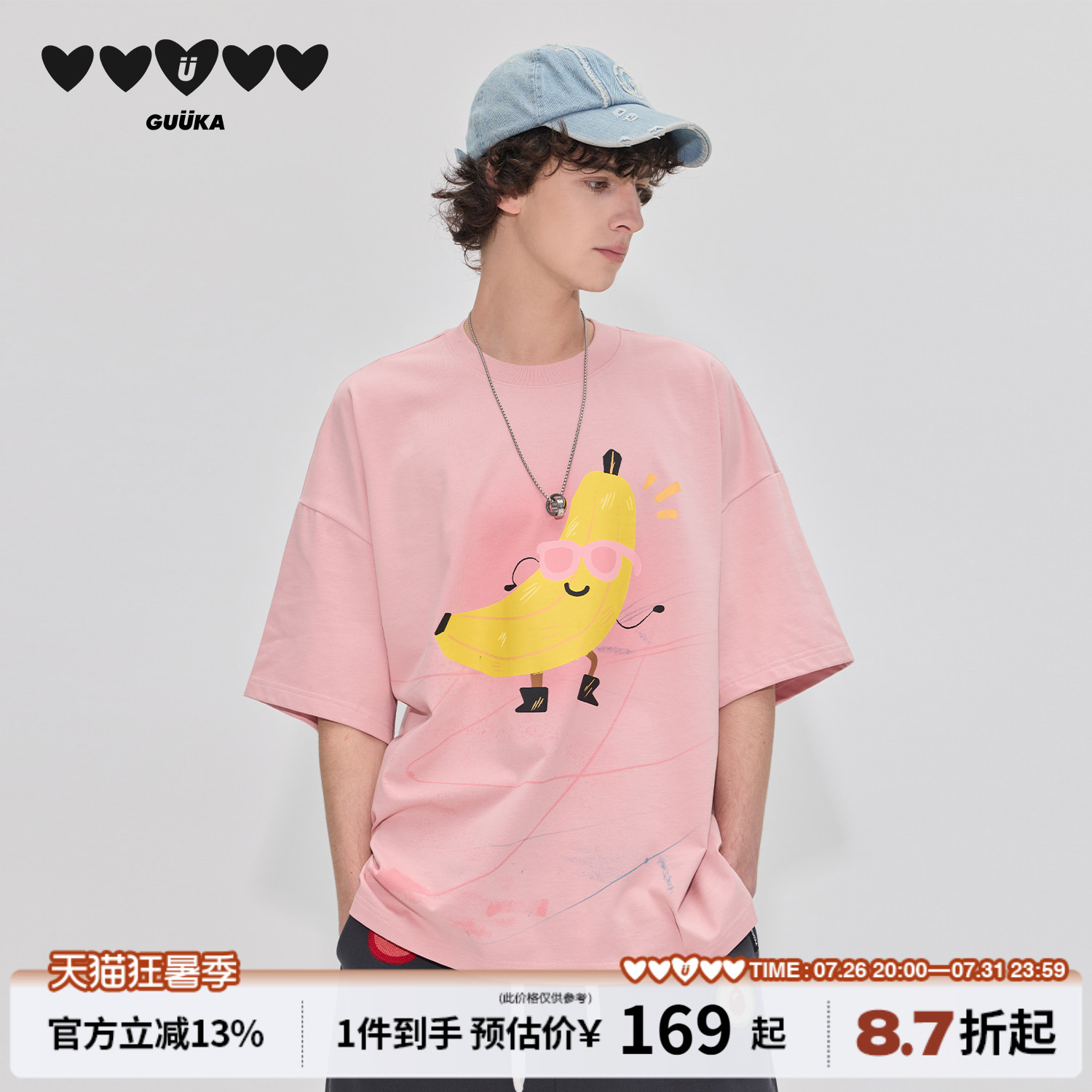 GUUKA重磅纯棉廓形T恤男夏季新款粉色五分袖上衣香蕉印花涂鸦短袖