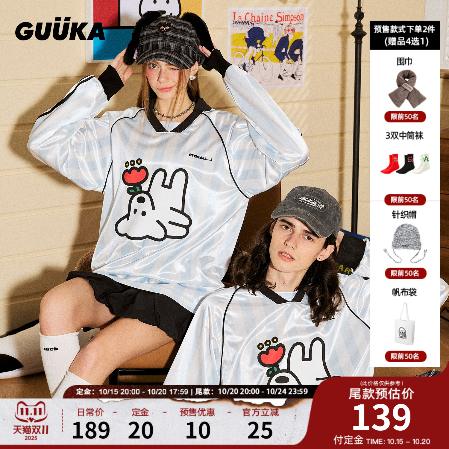 GUUKA&MATSUI联名小狗T恤
