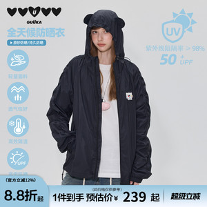 GUUKA黑色小猫耳朵连帽防晒衣防紫外线UPF50+防晒衣女款夏防晒服