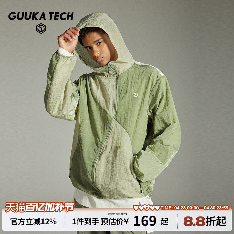GUUKA TECH户外军绿色皮肤风衣男生夏季新款撞色拼接薄款连帽外套