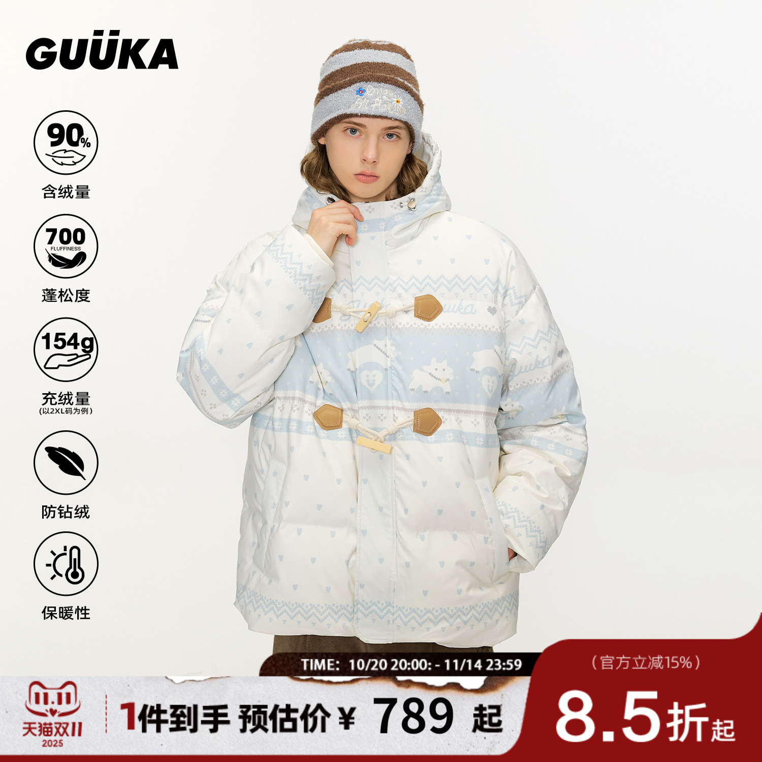 GUUKA潮牌白色连帽羽绒服男冬季 90白鸭绒小羊满印费尔岛外套落肩