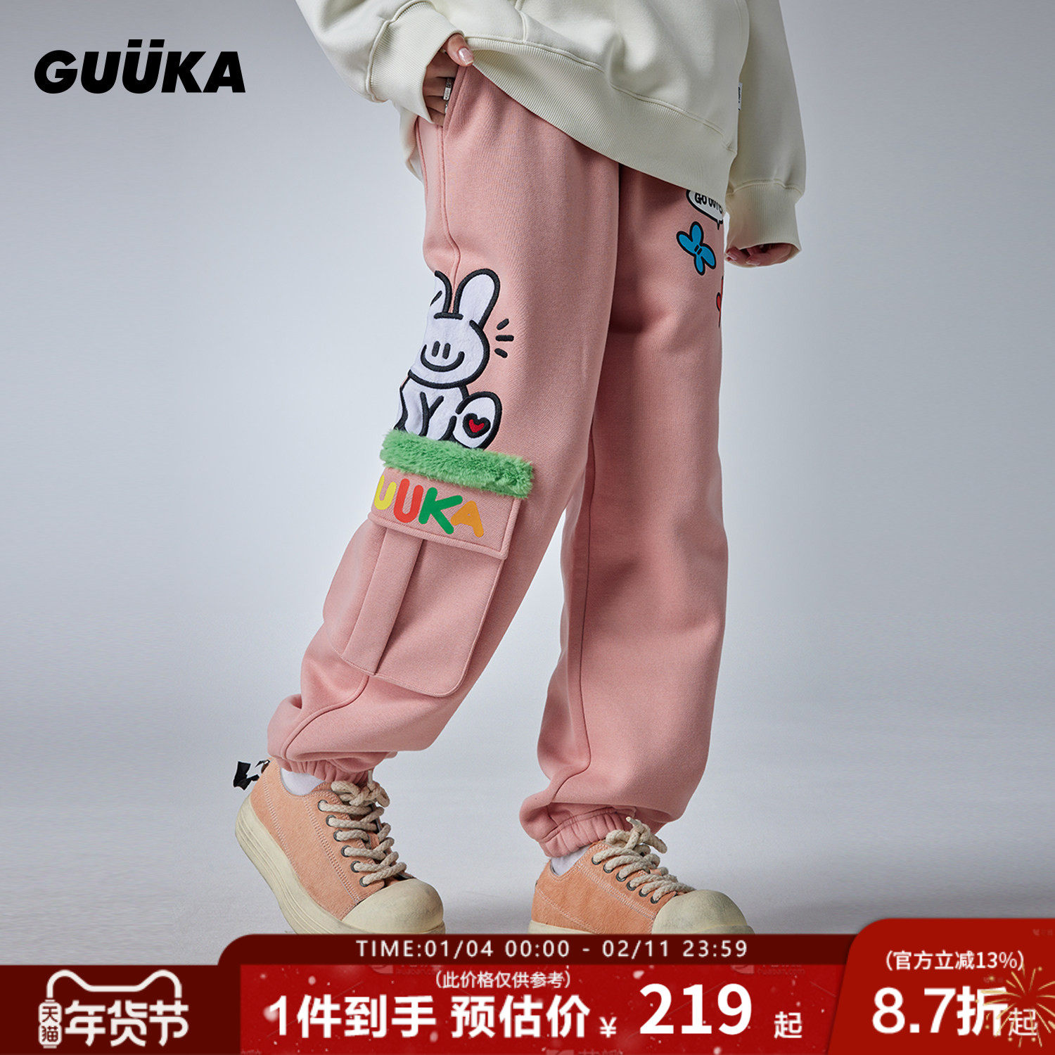 GUUKA&Agaho联名兔子粉色卫裤女冬加绒加厚 多巴胺裤子束脚裤宽松,女装/女士精品,卫裤,淘宝优惠券,粉丝福利购,淘宝优惠卷