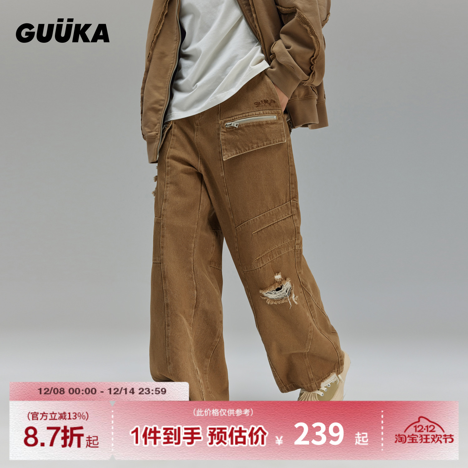 GUUKA复古新潮分割破洞牛仔裤