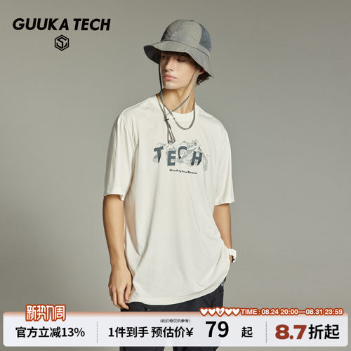 GUUKATECH户外凉感短袖T恤