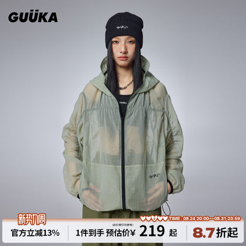 GUUKA浅绿色双面穿防晒衣