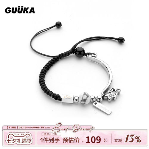 GUUKA龙年限定系列手链