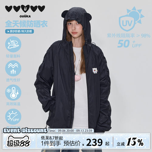 GUUKA小猫耳朵连帽防晒衣