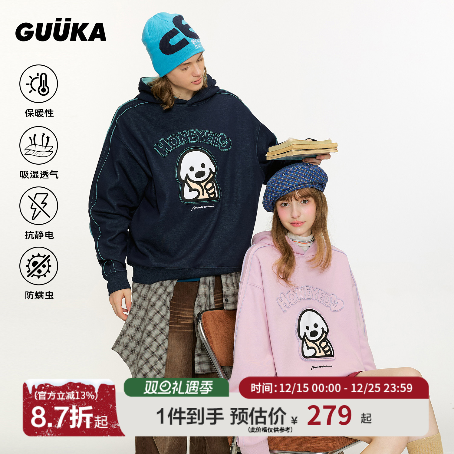 GUUKA联名小狗抗静电卫衣