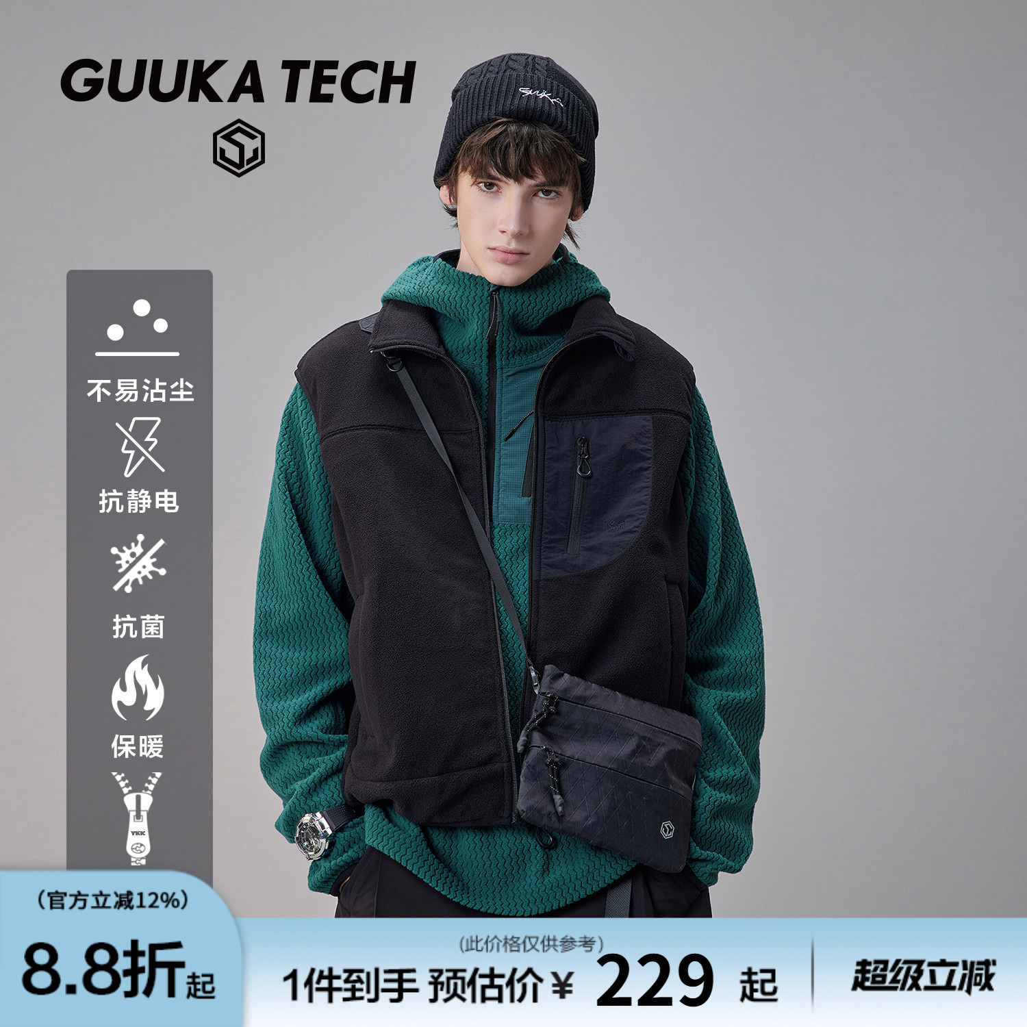 GUUKA TECH机能风黑色摇粒绒马甲男抗静电无袖马夹半高领坎肩外套