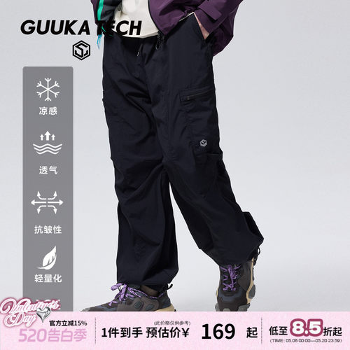 GUUKATECH户外凉感束脚裤