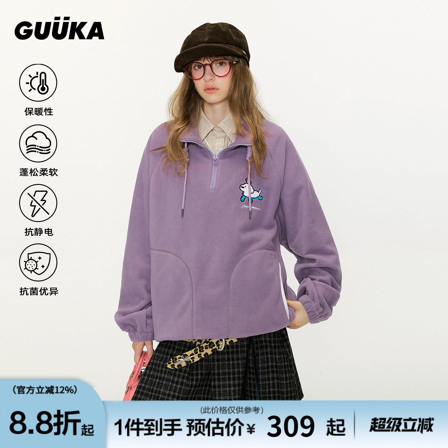 GUUKA联名小狗抗菌半高领卫衣