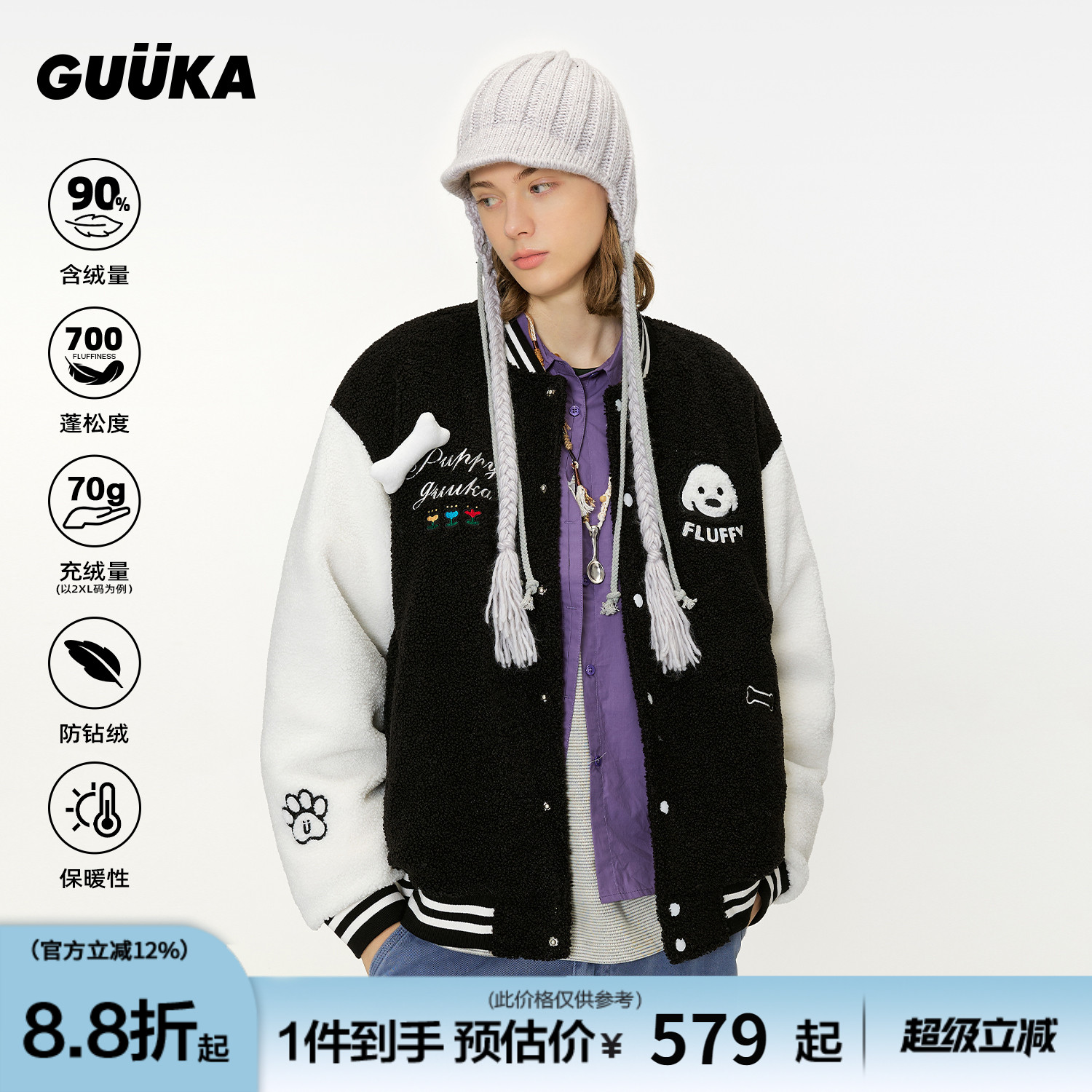 GUUKA联名小狗棒球羽绒服