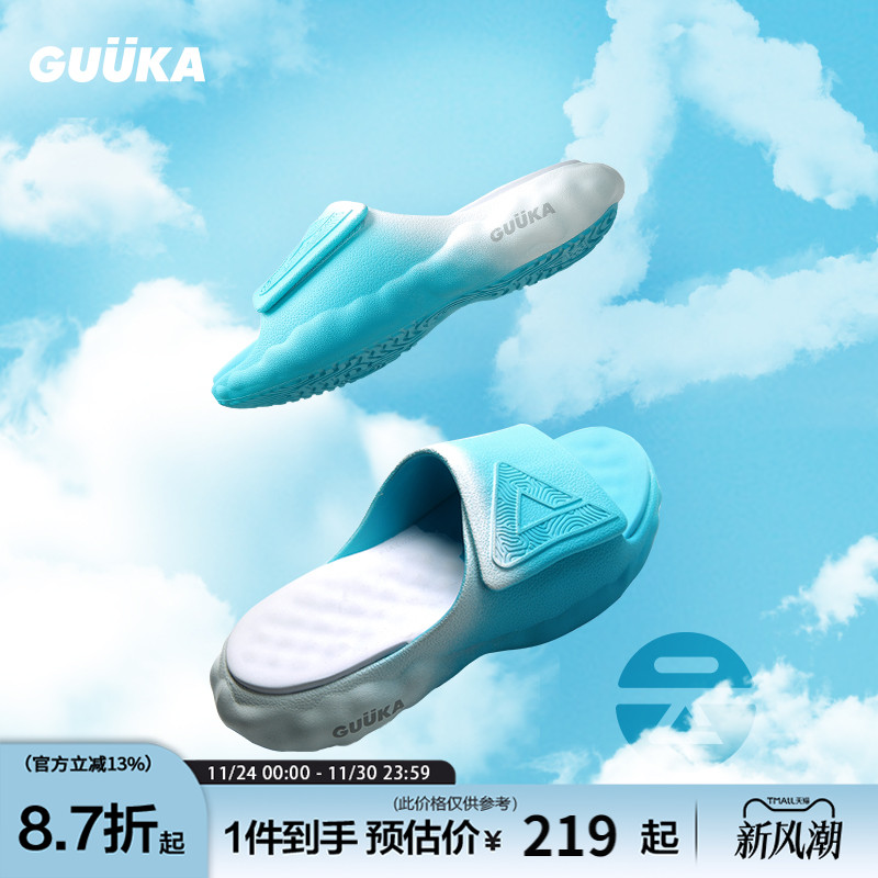 GUUKA蓝白撞色厚底缓震运动拖鞋