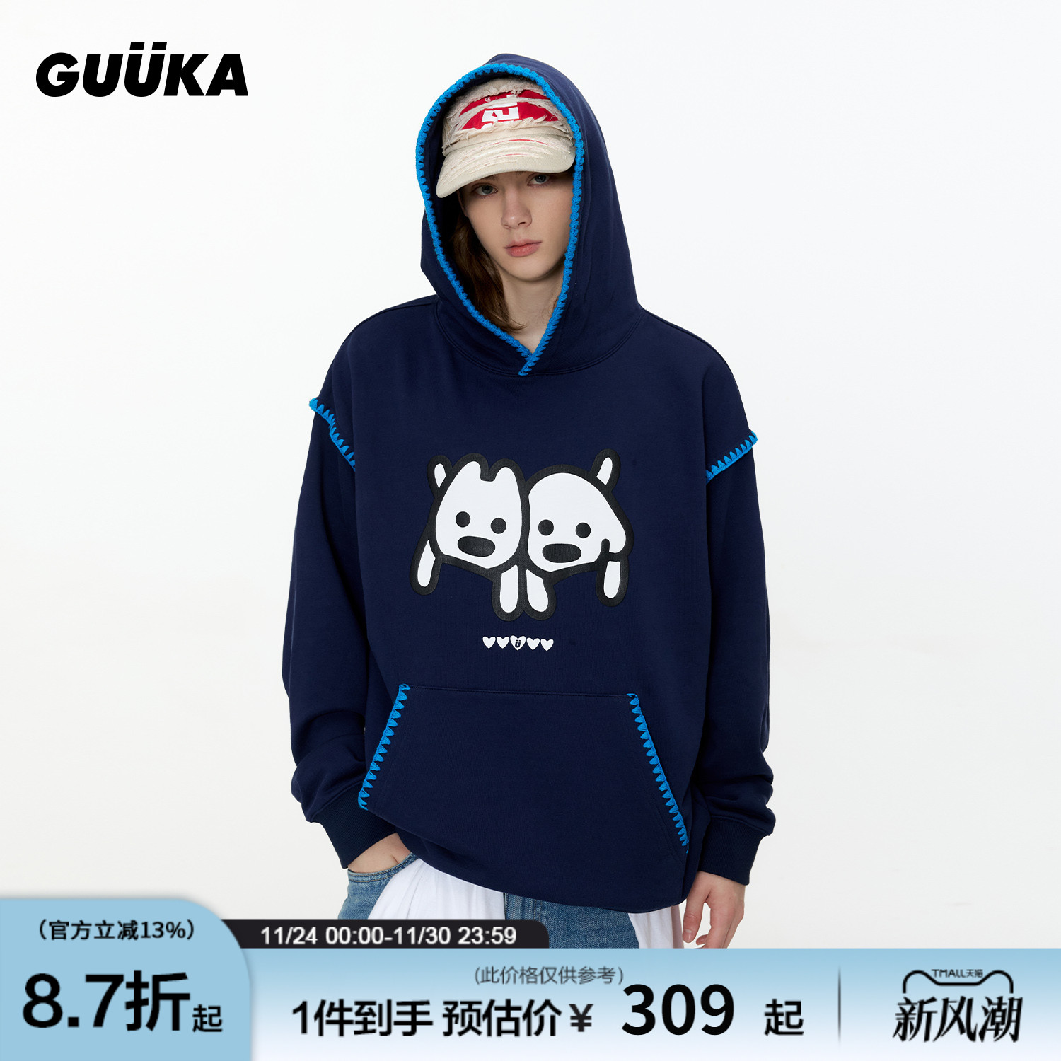 GUUKA联名小狗连帽卫衣